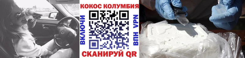 КОКАИН Колумбийский  Кологрив 