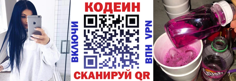 наркотики  Кологрив  Codein напиток Lean (лин) 