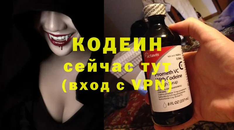 МЕГА ТОР  Кологрив  Кодеин напиток Lean (лин) 