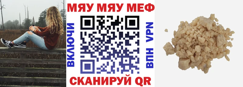 МЕФ mephedrone  где найти наркотики  Кологрив 